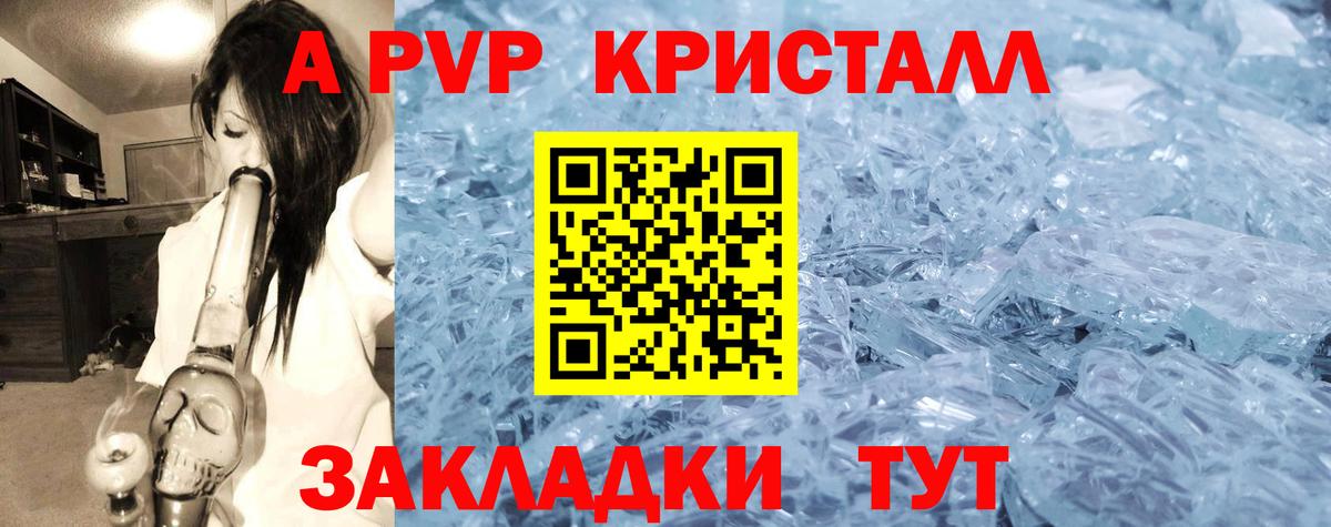 Alpha-PVP Crystall Мичуринск