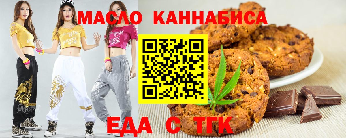 Canna-Cookies марихуана  Вход с VPN  Мичуринск 