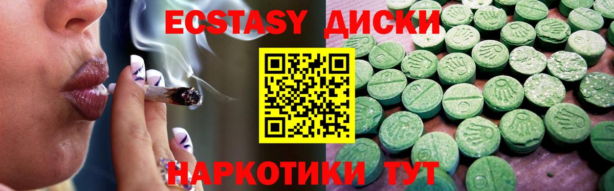 Мичуринск  Экстази Cube  Ecstasy louis Vuitton  Вход с VPN 