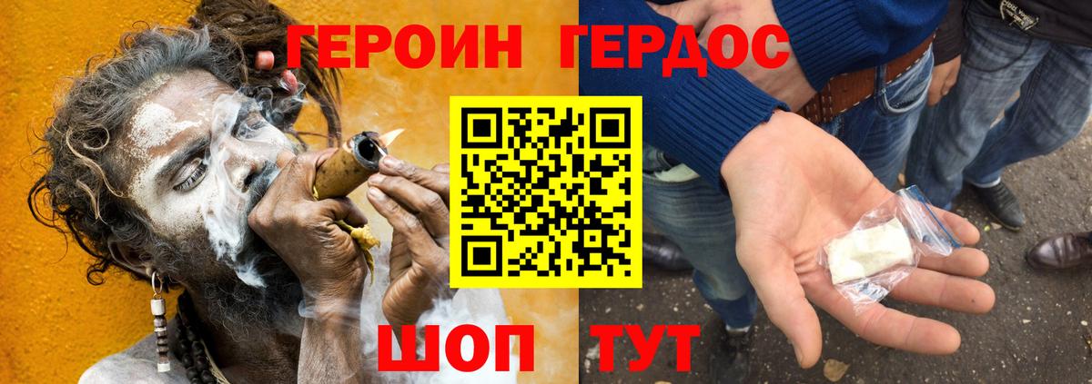 ГЕРОИН Афган  Вход с VPN  Мичуринск 