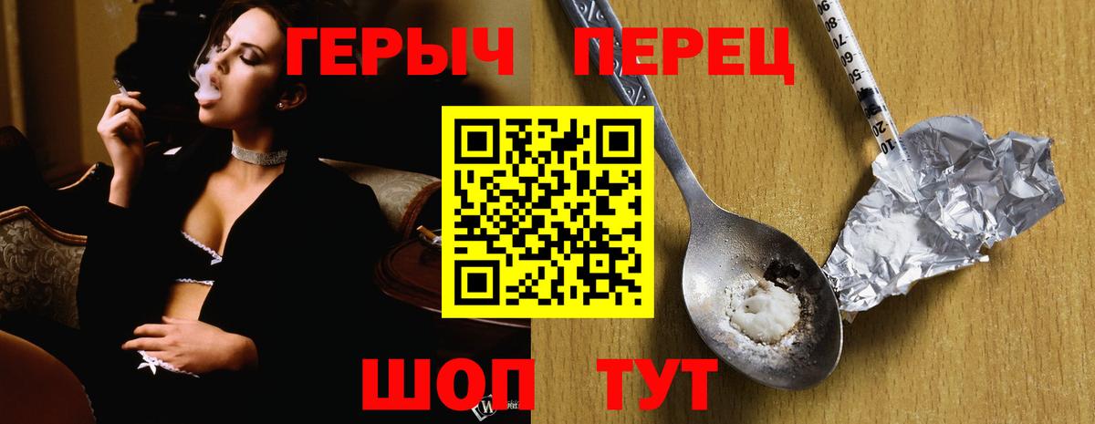 Героин афганец Мичуринск