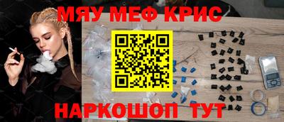 меф Чебаркуль