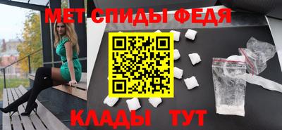 меф Чебаркуль