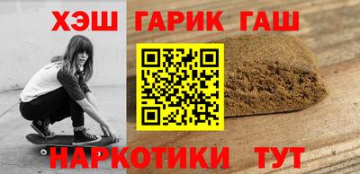 гашишное масло Чапаевск