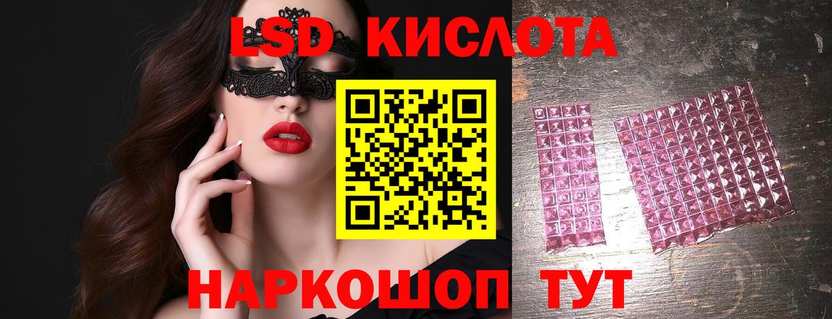 LSD-25 экстази кислота Мичуринск