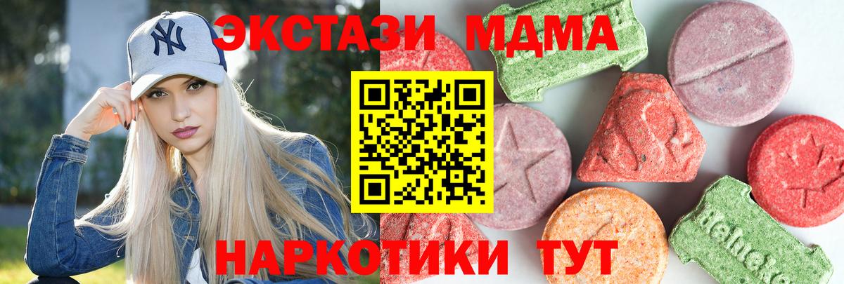 МДМА молли  Вход с VPN  MDMA молли  MDMA  Мичуринск 