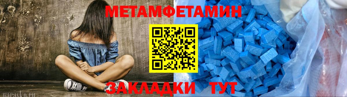 Метамфетамин Methamphetamine Мичуринск
