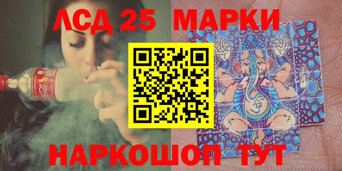 Наркотические марки 1,8мг Мичуринск