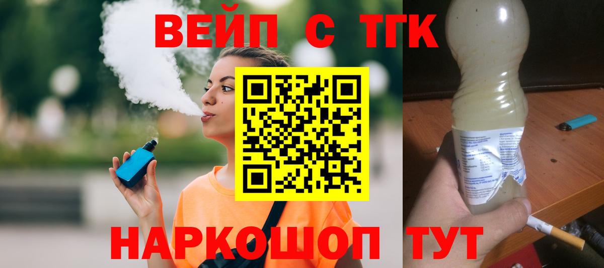 дарнет шоп  Дистиллят ТГК вейп  Мичуринск  Вход с VPN  ТГК THC oil 